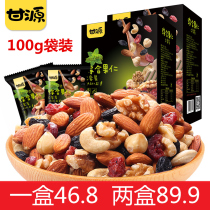 Gan Yuan Daily Nuts Comprehensive Nuts abc Package Dried Nuts Casual Snacks Mixed Bean Fruit Dried