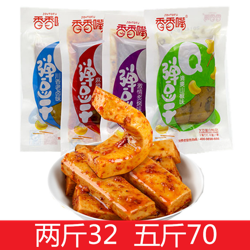 Savory mouth Q Fried Bean Dry Soy Protein Products Small Packaging Zero Eater Sichuan Incense Old Halogen Spicy Seductive Passion Roasted