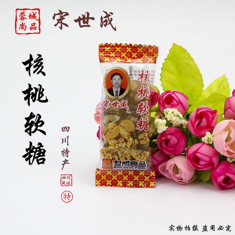 Song Shicheng Original Walnut Fudge Sichuan Specialty Snack Bulk Pastry Snack One Pound Red Dates