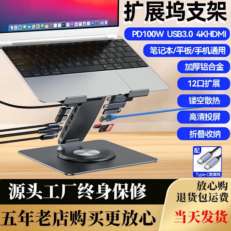 Laptop Stand, Docking Station/Tablet Expansion Dock/Hub Converter with Gigabit Ethernet Port/Folding Cooling Stand