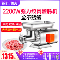 Meat grinder commercial electric high power small stainless steel multi-function large capacity automatic meat grind vegetable enema