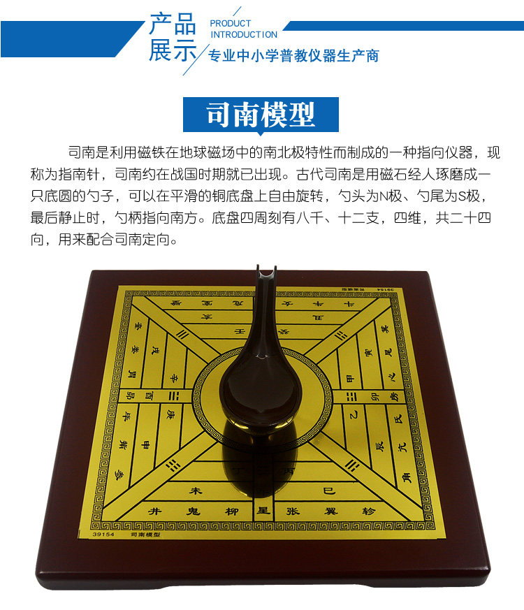 古代指南针发明,古代指南针勺子_大山谷图库