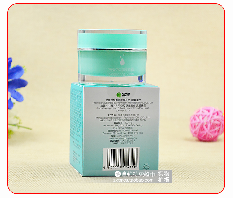 Bao bì mới Bắc Kinh Baojian Baofu kem dưỡng ẩm 45g kem dưỡng ẩm chính hãng kem dưỡng ẩm nuôi dưỡng - Kem dưỡng da kem dưỡng ẩm neutrogena cho da dầu