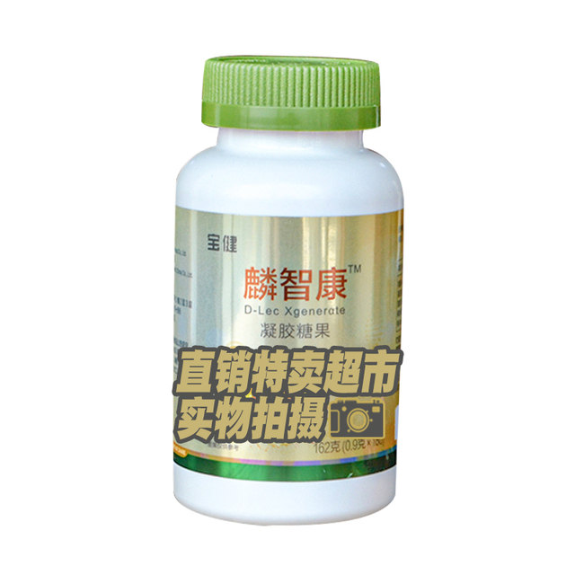 Genuine Beijing Baojianlin Zhikang gel candy 180 capsules/bottle double phospholipids upgraded Baojian phospholipids soft capsules