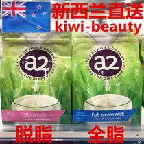 Direct mail New Zealand A2 milk powder 1kg students teenagers adults high calcium whole fat skimmed (6 bags per box