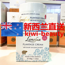 New Zealand Lanolux Lanolin Soy Milk Collagen Moisturizing Cream 100g
