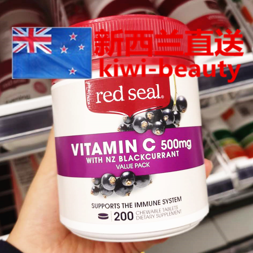 Direct mail New Zealand Red Seal 500mg vitamin C immunity chewable tablet 200 black currant