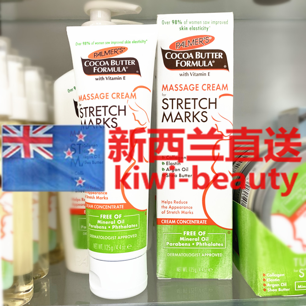 Direct mail New Zealand palmers Yaer Cocoa butter Vitamin E pregnant stretch mark massage cream 125g pregnant women can be used