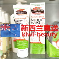 Direct mail New Zealand palmers Yaer Cocoa Butter Vitamin E Pregnant stretch mark Massage Cream 125g pregnant women available