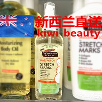 Direct Mail New Zealand palmers Yaer Cocoa Butter Vitamin E Pregnant Stretch Mark Massage Oil 100ml