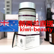Direct mail New Zealand trilogy years of age no trace slow aging night sleep mask 60ml firm elastic skin