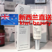Direct Mail New Zealand Trilogy Fun Lohas Rose Hip Oil Youth Eye Cream 20ml desalination dark circles fine lines