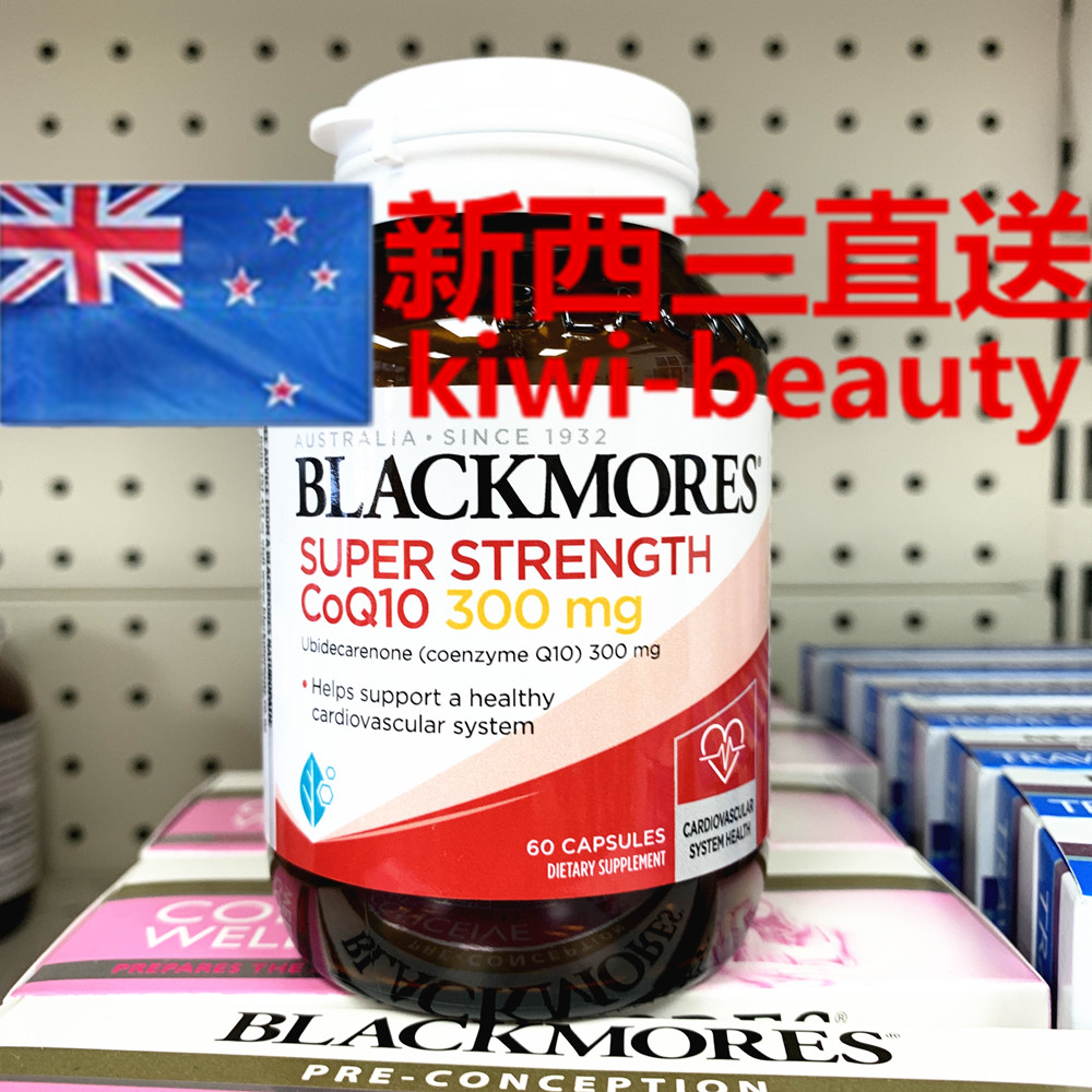 Direct mail New Zealand Blackmores Australia Jiabao 300mg Coenzyme CoQ10 Capsules 6090 Capsules Cardiovascular Protection