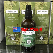 Direct Mail New Zealand Antipodes Resurrection Purification Skin Cleansing Toner Moisturizing Spray 100ml available for pregnant women