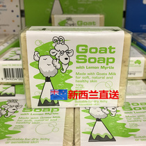 Direct mail New Zealand Goat Soap handmade Goat milk Soap (lemon flavor) 100g * 5 pieces