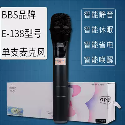 BBS E138 1380 818 767 single handheld wireless microphone single microphone