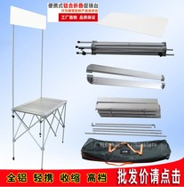 Folding promotion table net promotion table all aluminum alloy promotion table portable promotion table trial table table promotion table