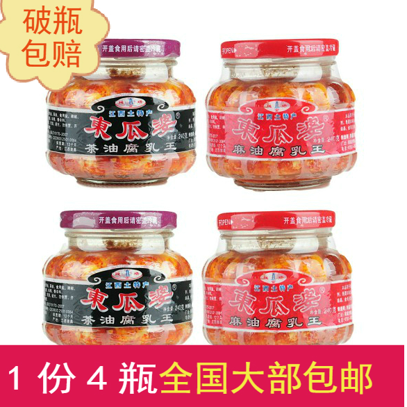 4 bottles price Nanchang East melon Bean Curd Cream Sesame Oil Tea Oil Winter Melon moldy Tofu Next meal 240gx4