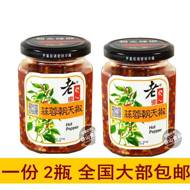 2 bottles price Jiangxi Fengcheng old real people chilli sauce Chaotian chili garlic sauce flavor original flavor 240 gr X2 chopped pretzels
