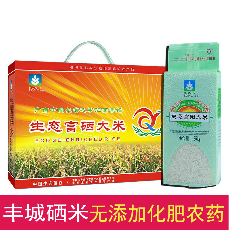 Rich Selenium Mi Rich Selenium Rice Organic Eco Selenium Rice Box Installed 5kg Fengcheng Township, Jiangxi Province