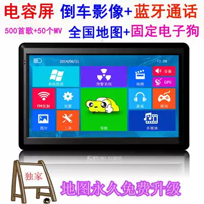 7 inch portable car GPS satellite navigation capacitive reversing image Bluetooth driving recorder All small cars Big trucks