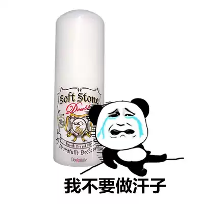 Japanese original Deonatulle antiperspirant stone deodorant cream antiperspirant Dew Lady underarm light fragrance lasting dry and refreshing