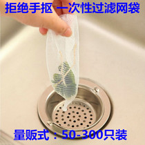 Sink Floor Drain Filter Bag Kitchen Lift Basket Toilet Sewer Outfall Rubbish anti-clogging containing mesh pocket