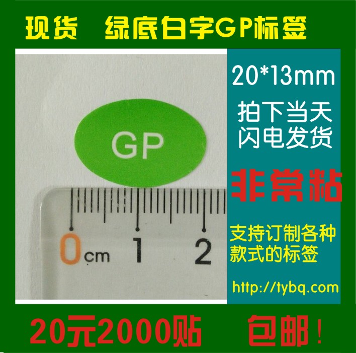 Spot GP ROHS HF Environmental Label Oval Adhesive Sticker 20*13MM