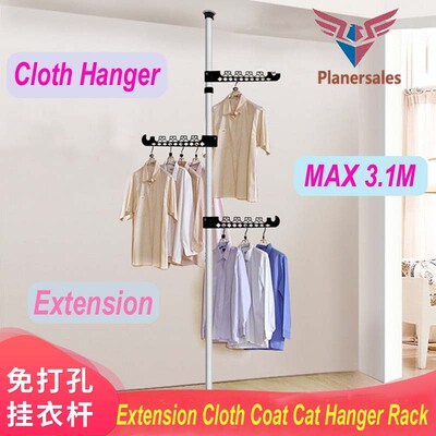 [Extension Cloth Coat Hanger Rack Stand 卧室挂衣架伸缩晾衣架]