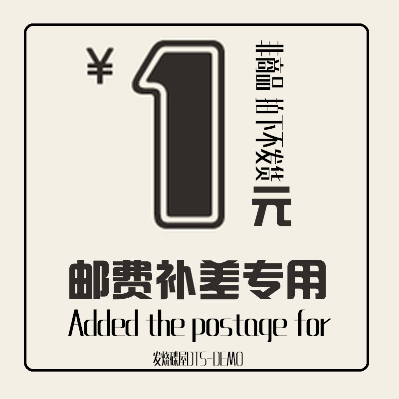 Supplementary postage specializes on how much to compensate for Iseni industry hierarchy stone stick cuts