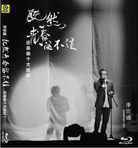 Blu-ray Li Zongsheng Since youth can not stay or be an uncle good concert BD50G