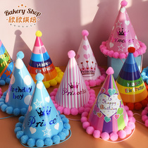  Tanabata hair ball Rainbow birthday hat Baby year-old childrens cake birthday party decoration scene decoration hat