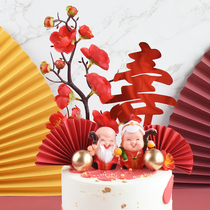  Old man birthday plum cake plug-in branch golden ball decoration Birthday cake plug-in card plug-in flag Shougong Shougu