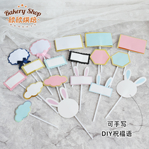  Writable cake plug-in decoration plug-in greeting card Rabbit children happy birthday blessing clouds rainbow plug-in flag