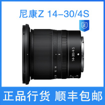 Nikon Nikon Z 14-30mm f 4 S microsingle lens Z6 Z7 full-amplitude ultra-wide angle zoom scenery lens