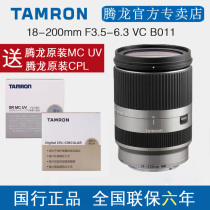 Tamron 18-200mm B011 Sony Micro Single lens A6400 6300 6500E Bayonet Tamron 18-200