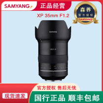 Senyang Sanyang SAMYANG XP 35mm F1 2 scenery portrait lens New products Canon bayonet AE aperture