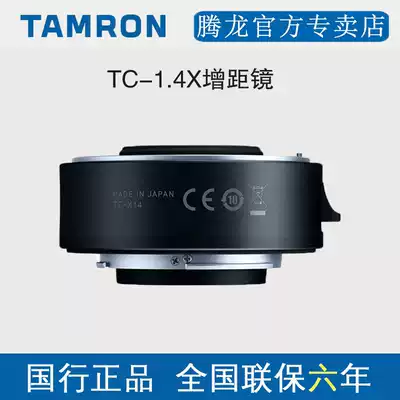 Tamron TC-1 4X magnifying mirror New 70-200 New 150-600 100-400 Lens Range extender