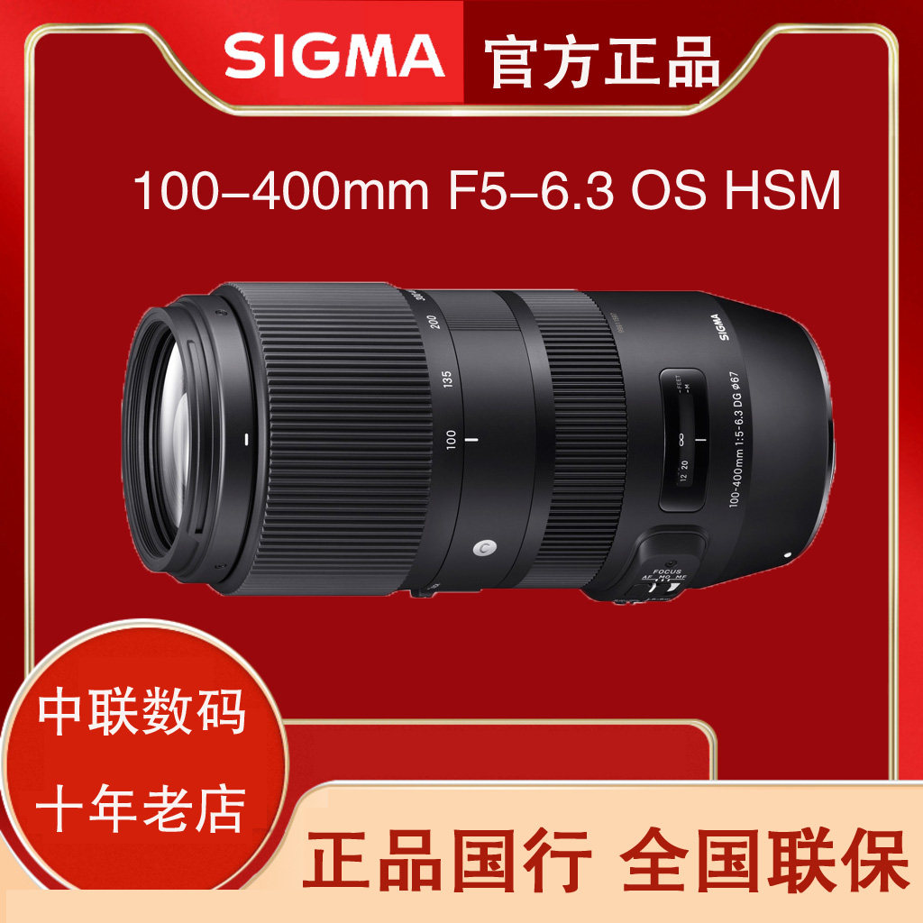 Seahorse 100-400mm F5-6 3 DG DN OS HSM Tourism light long charred lens Emouth L mouth