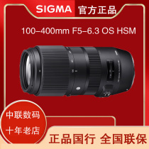 Seahorse 100-400mm F5-6 3 DG DN OS HSM Tourism light long charred lens Emouth L mouth