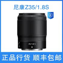 Nikon Nikon Z 35 mm f 1 8 S microsheet full picture with Z35 lens Z bayonet Z6 Z7 countries