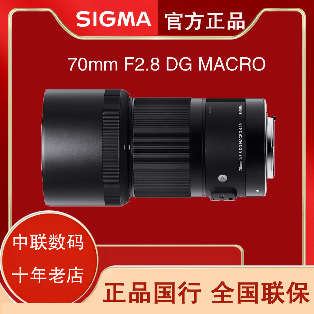 National Row Seahorse 70mm f2 8 DG MACRO Microdistance lens 70 2 8 E bayonet