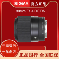 Seahorse 30mm F1 4 DC DN E bayonet L bayonet M43 micro-single fixed charred portrait lens Canon M mouth