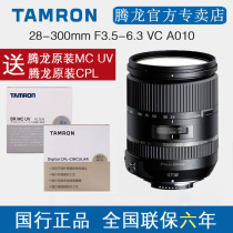 Tenlong 28-300mm anti-shake PZD travel lens Canon A010 scenery portrait big zoom lens