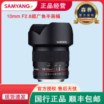 Son-raised Sanyang 10mm F2 8 Superwide lens Semi-painted single Anti-single electric manual lens