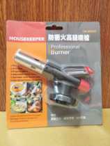 HOUSEKEEPER Taiwan wonderful housekeeper HK-8023D flame gun cartridge air spray gun ignition gun gas