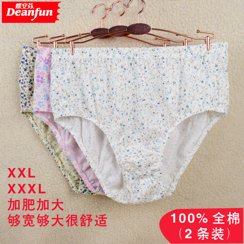 2 dress plus fattening up butterfly amphine 100% pure cotton high waist triangular underpants All cotton soft and breathable Mom trouser head