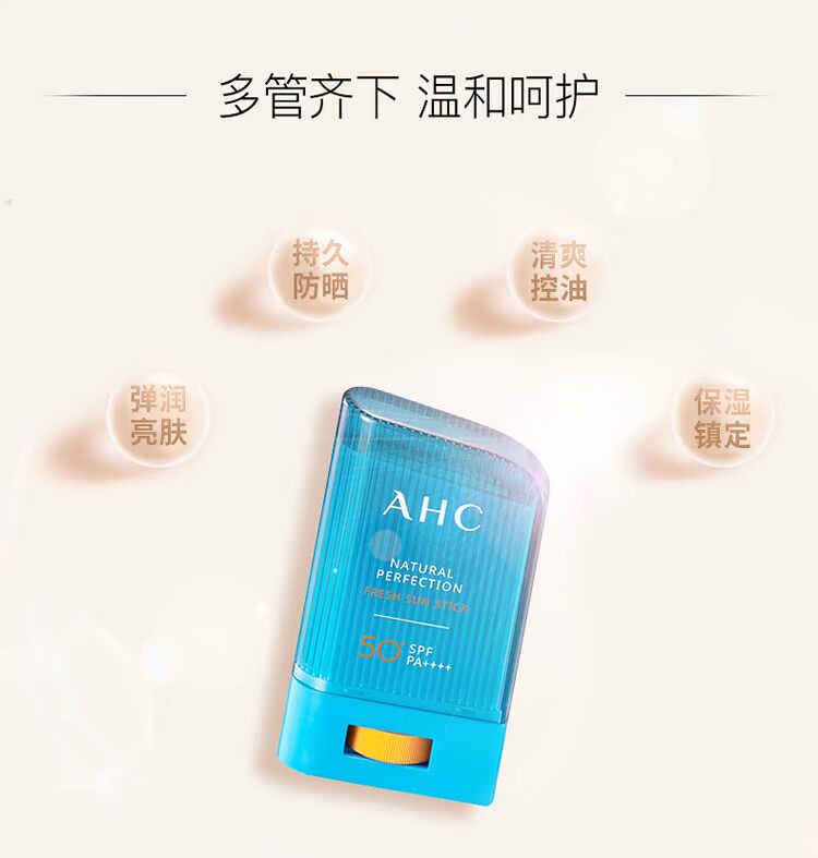 Hàn Quốc Chính hãng AHC Kem chống nắng Cách ly ngoài trời mồ hôi Chống thấm nước Bảo vệ chống tia cực tím Phụ nữ mang thai Có sẵn 22g kem chống nắng dành cho da dầu mụn