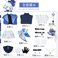 Высокая версия воды Бога Fllos одежда полный набор