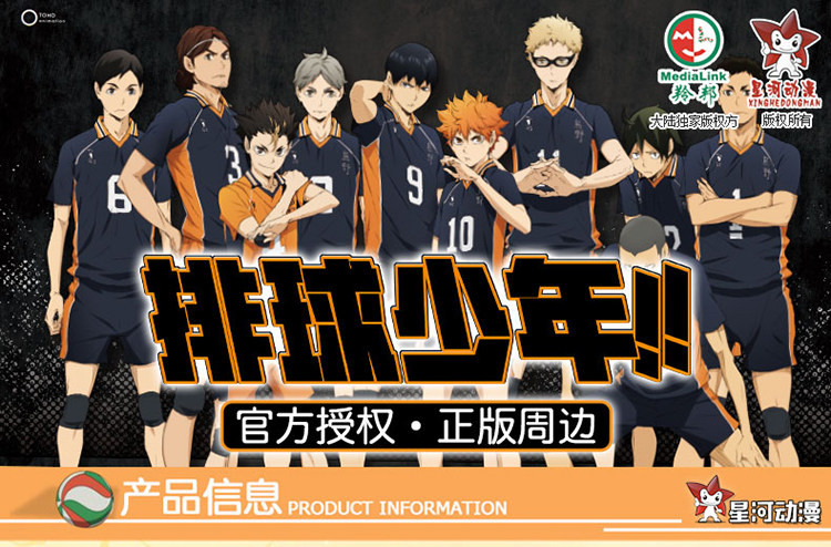 動漫排球少年正版周邊cos服烏野高校隊服日向翔陽影山飛雄t恤球服衣服cosplay Yahoo奇摩拍賣